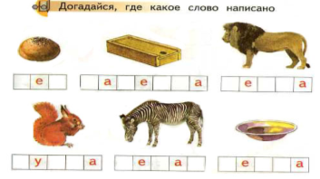 Картинки по запросу задания с буквой у на русском языке 1 класс
